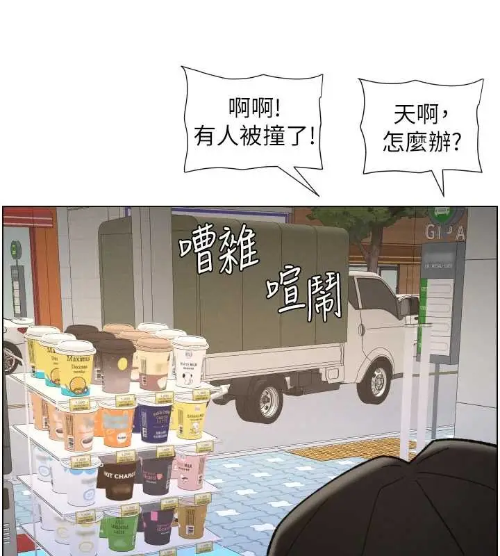 《兄妹的秘密授课》第91话图74