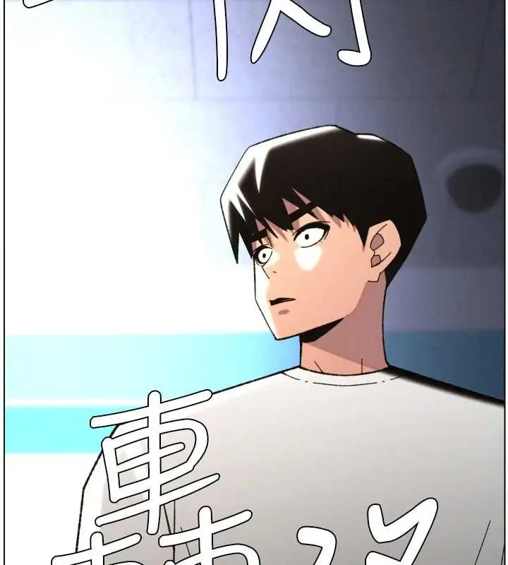 《兄妹的秘密授课》第91话图76