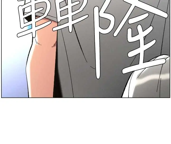 《兄妹的秘密授课》第91话图77