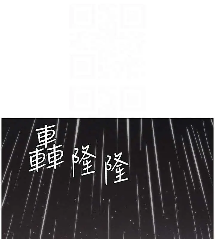 《兄妹的秘密授课》第91话图78