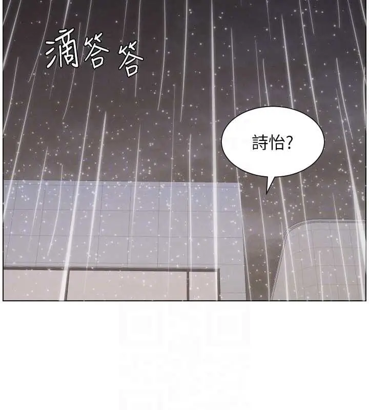 《兄妹的秘密授课》第91话图79