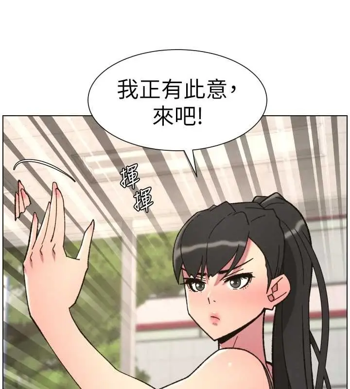 《兄妹的秘密授课》第91话图8