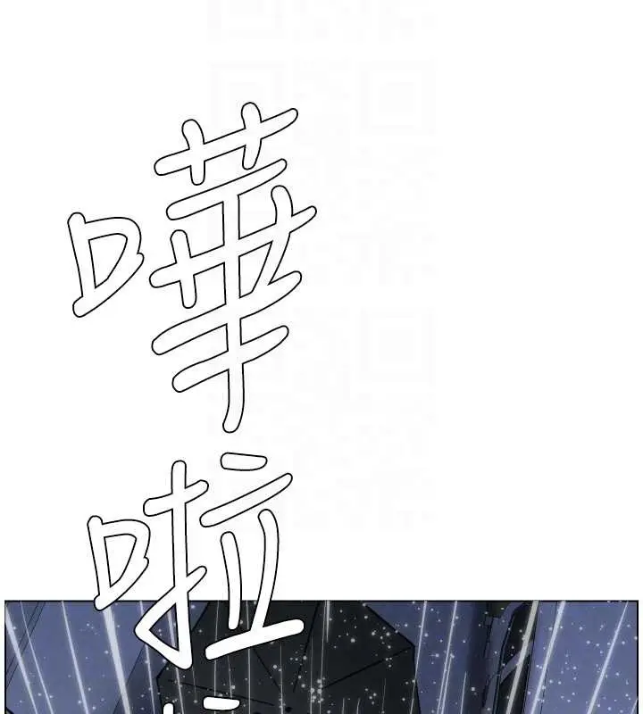 《兄妹的秘密授课》第91话图80