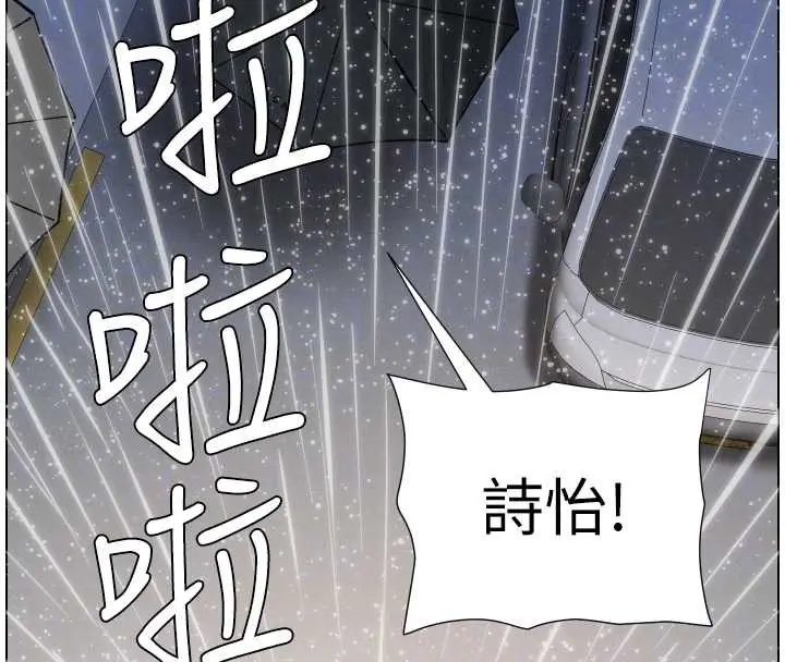 《兄妹的秘密授课》第91话图81
