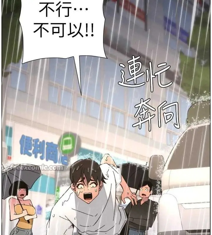 《兄妹的秘密授课》第91话图84