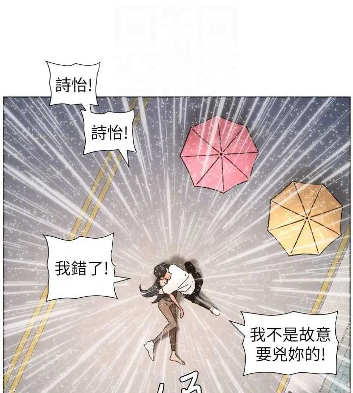 《兄妹的秘密授课》第91话图86