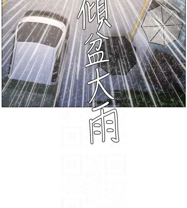 《兄妹的秘密授课》第91话图87