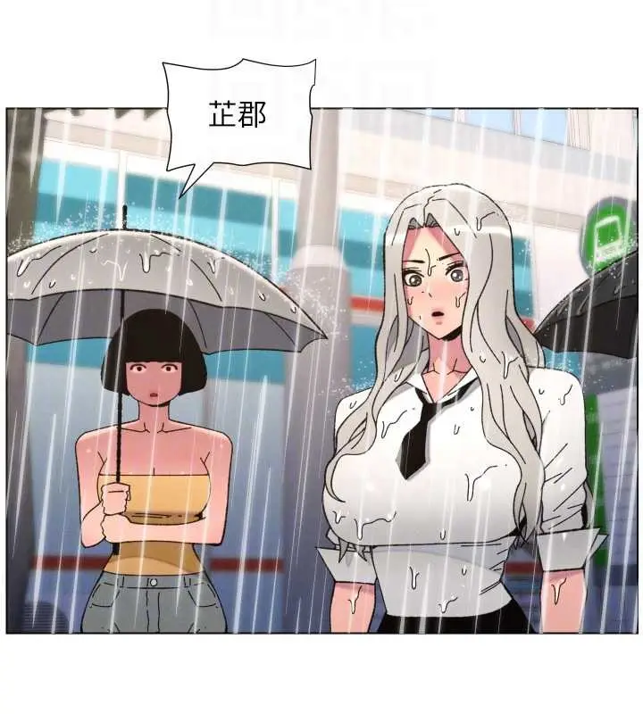 《兄妹的秘密授课》第91话图88