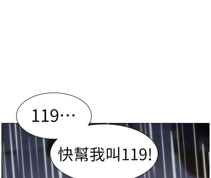 《兄妹的秘密授课》第91话图89