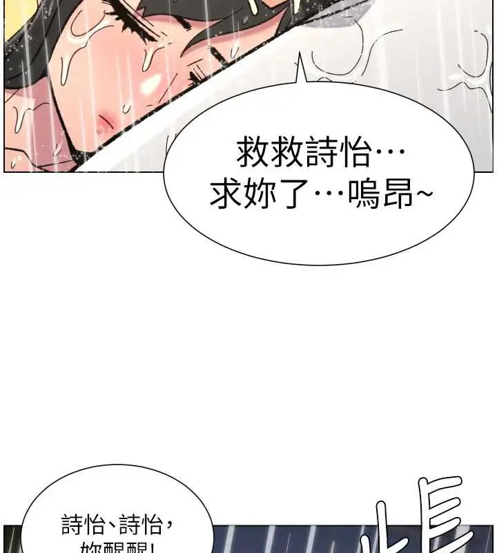 《兄妹的秘密授课》第91话图91