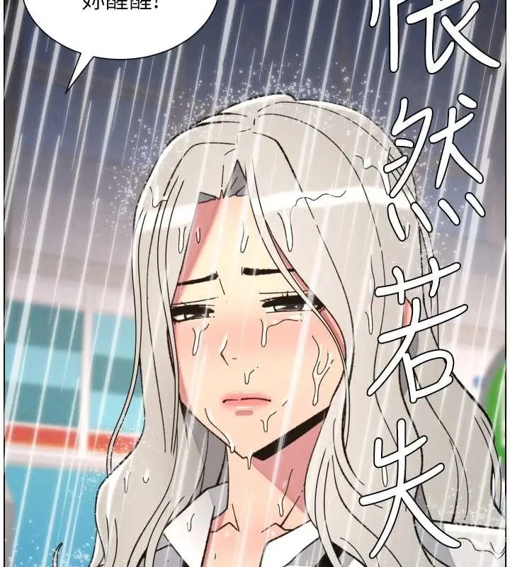 《兄妹的秘密授课》第91话图92