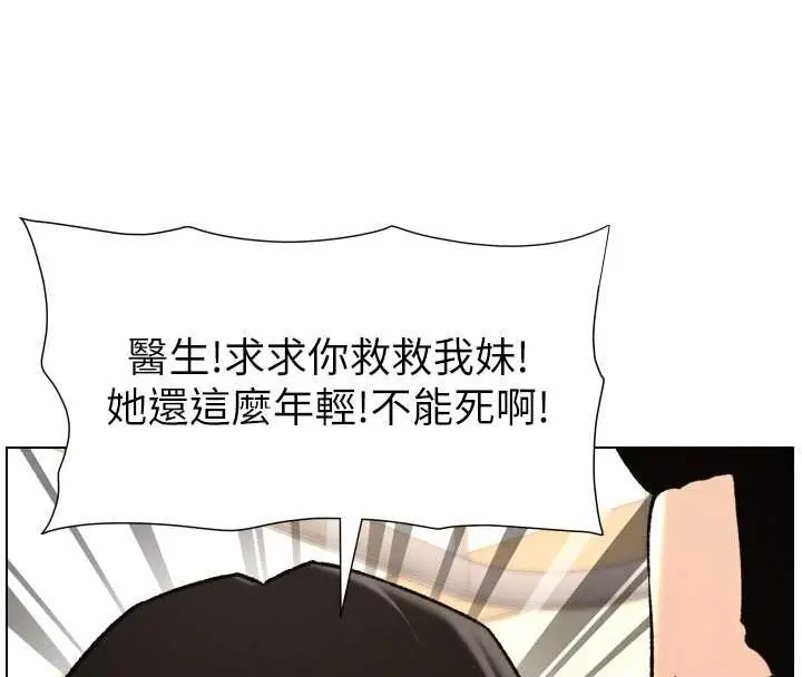 《兄妹的秘密授课》第91话图97