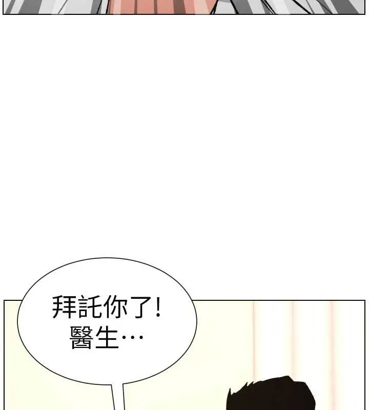 《兄妹的秘密授课》第91话图99