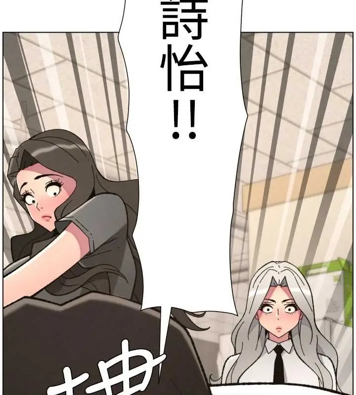 《兄妹的秘密授课》第92话图10