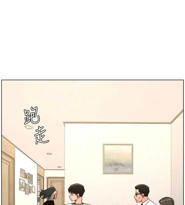 《兄妹的秘密授课》第92话图102