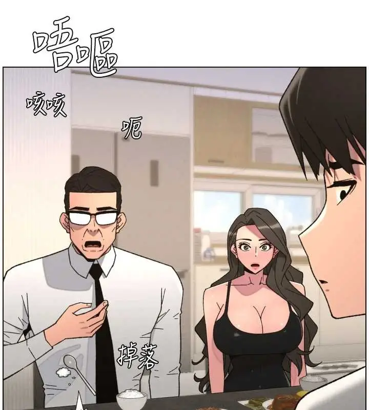 《兄妹的秘密授课》第92话图104