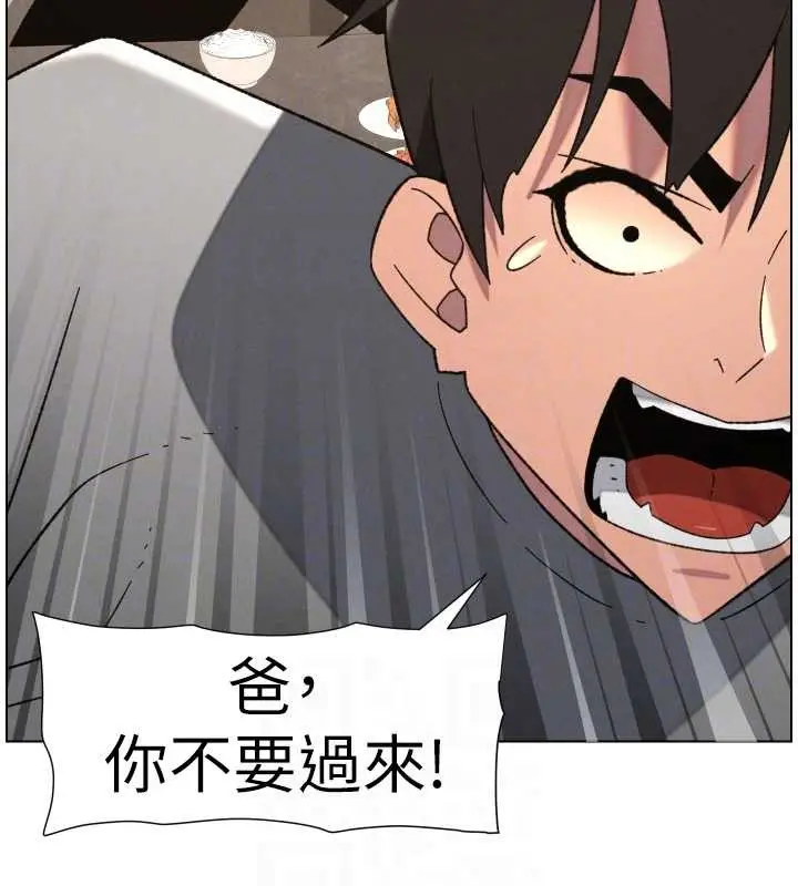 《兄妹的秘密授课》第92话图107