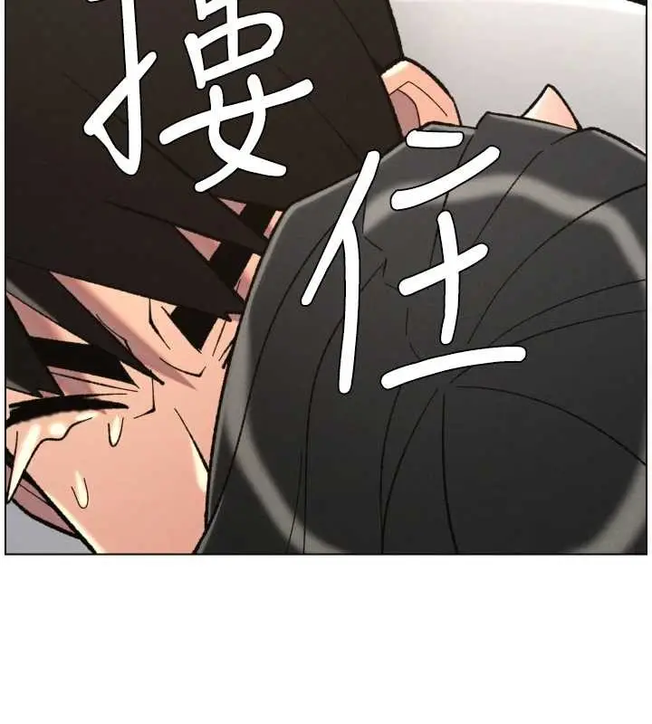 《兄妹的秘密授课》第92话图11
