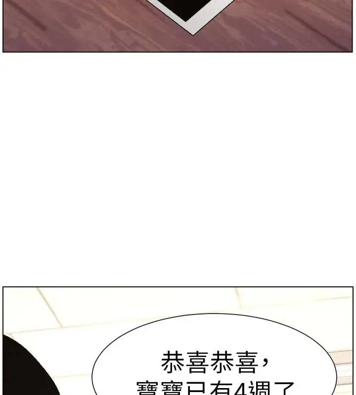 《兄妹的秘密授课》第92话图110