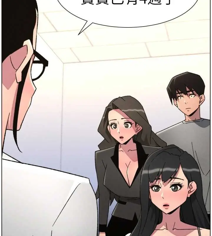 《兄妹的秘密授课》第92话图111