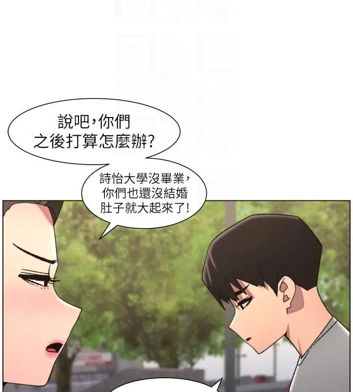 《兄妹的秘密授课》第92话图116