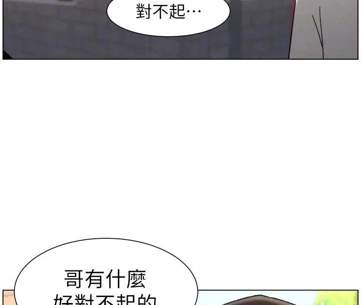 《兄妹的秘密授课》第92话图117