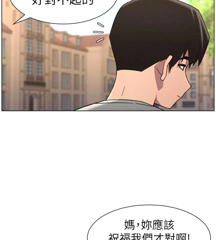 《兄妹的秘密授课》第92话图118