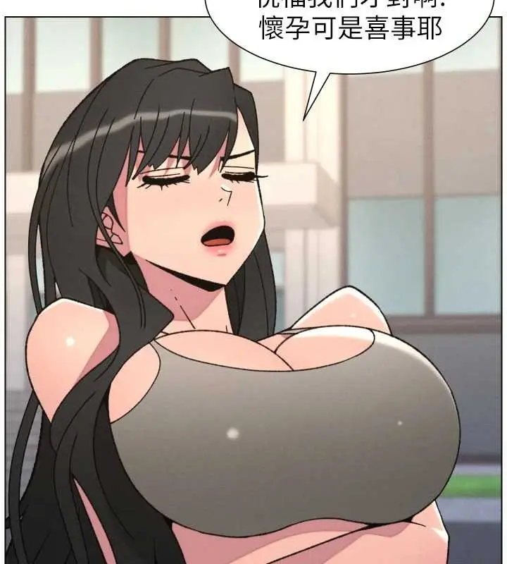 《兄妹的秘密授课》第92话图119