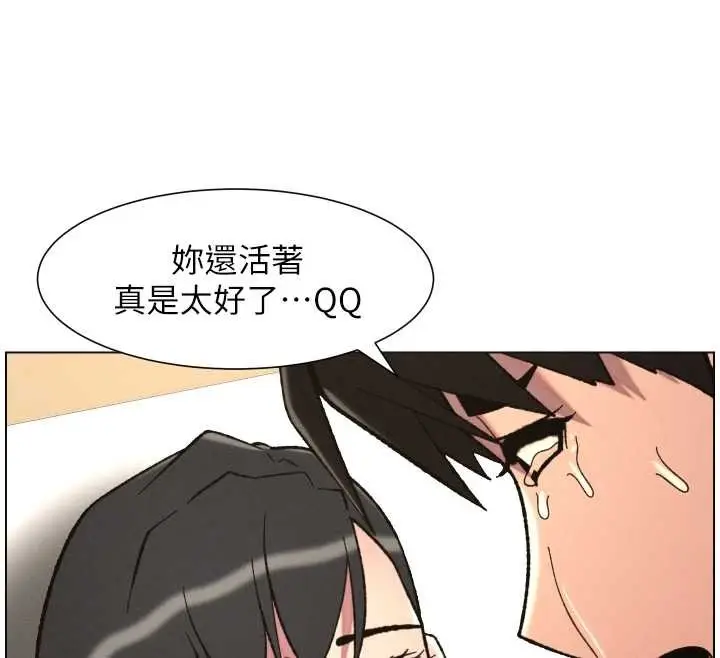 《兄妹的秘密授课》第92话图12