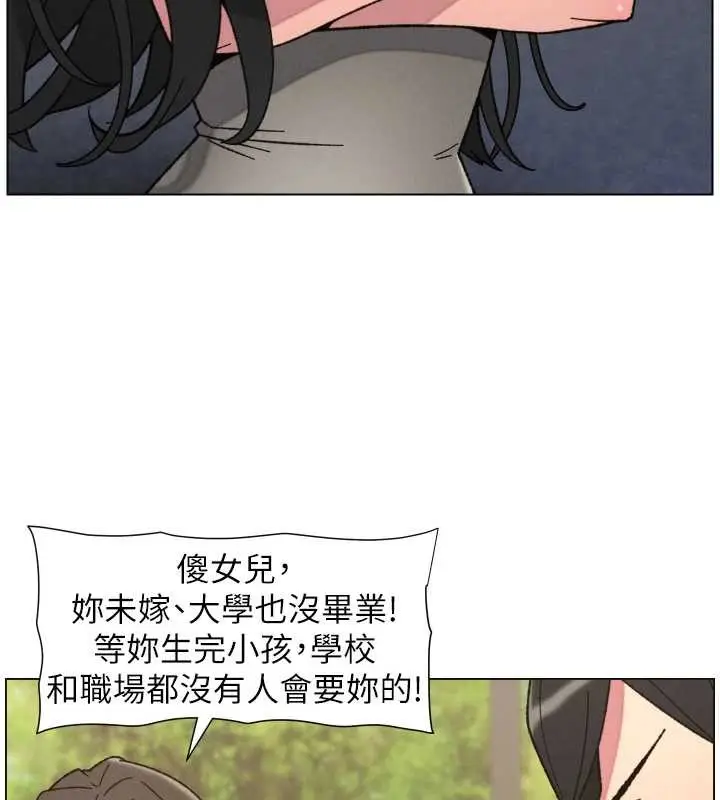 《兄妹的秘密授课》第92话图120