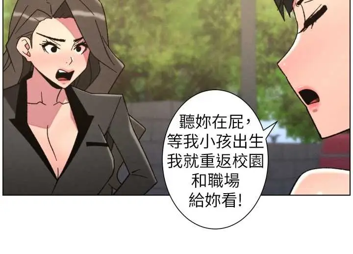 《兄妹的秘密授课》第92话图121