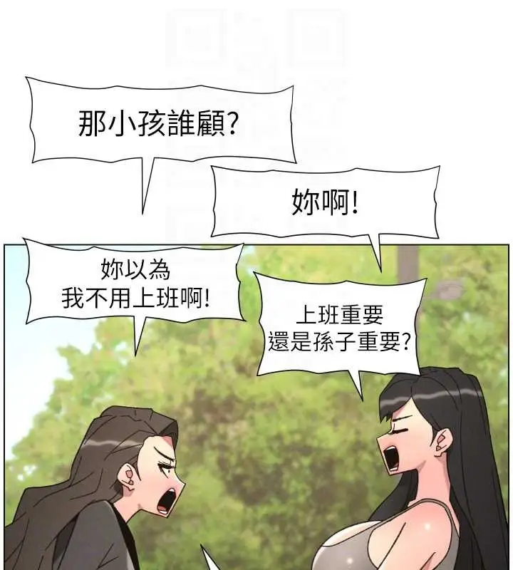 《兄妹的秘密授课》第92话图122