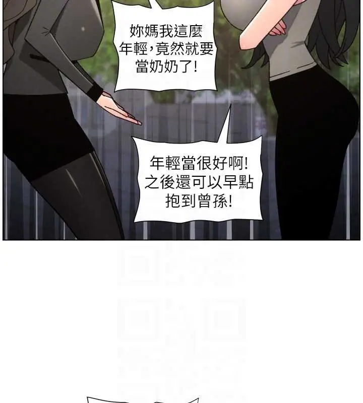 《兄妹的秘密授课》第92话图123