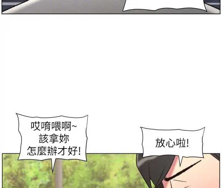 《兄妹的秘密授课》第92话图125