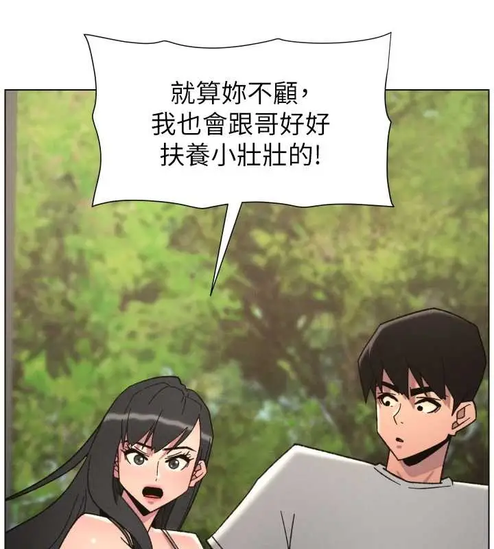 《兄妹的秘密授课》第92话图127