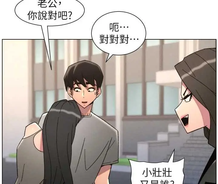 《兄妹的秘密授课》第92话图129