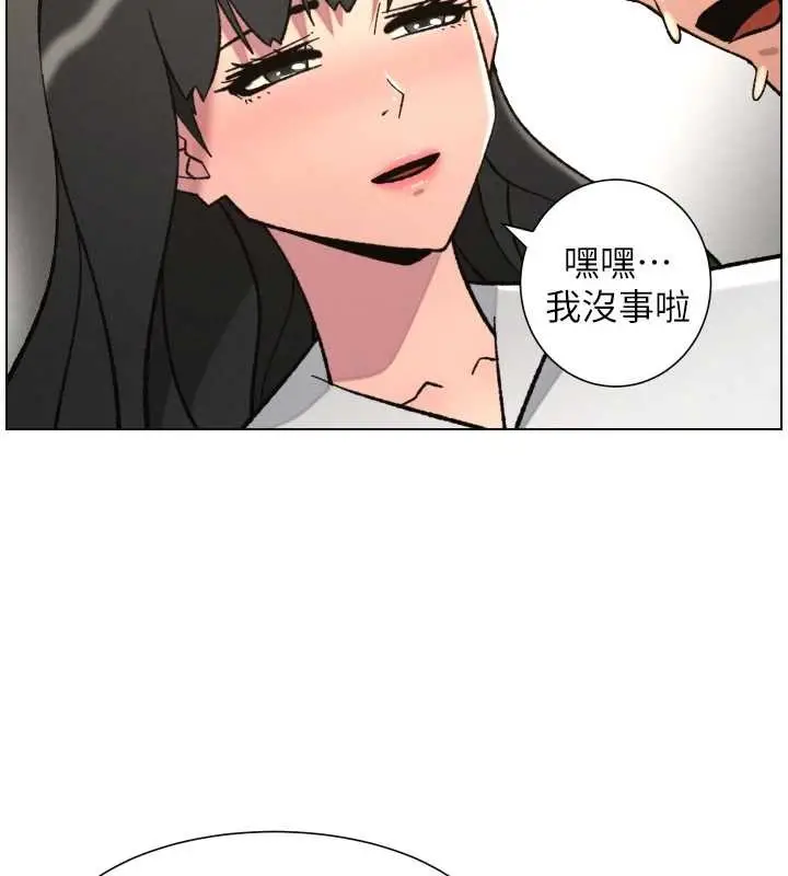 《兄妹的秘密授课》第92话图13