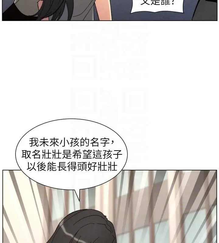《兄妹的秘密授课》第92话图130