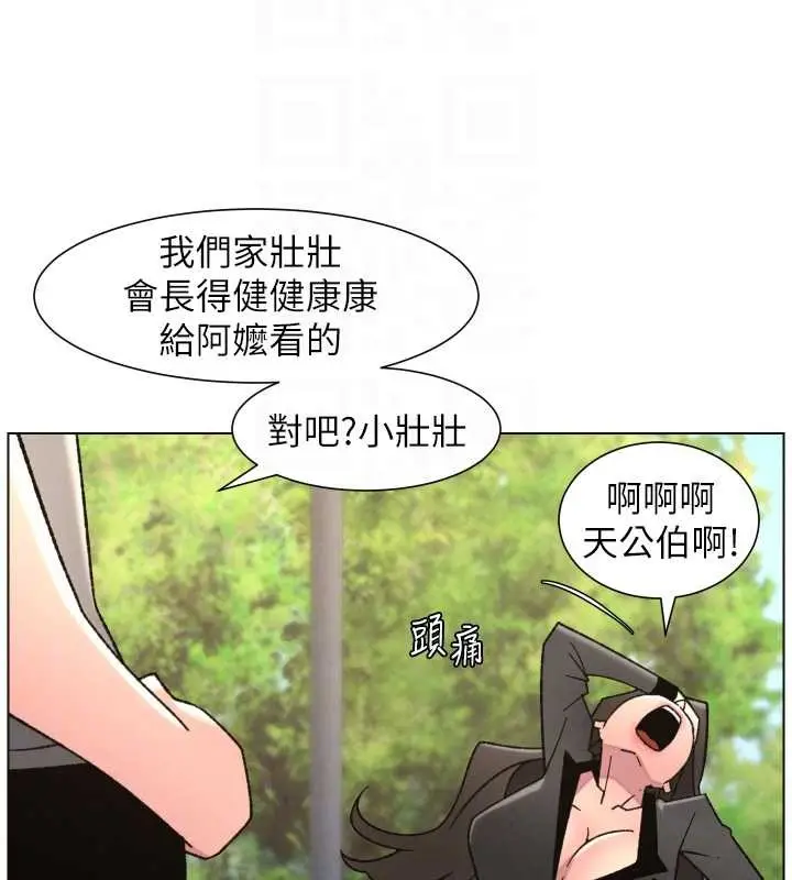 《兄妹的秘密授课》第92话图132