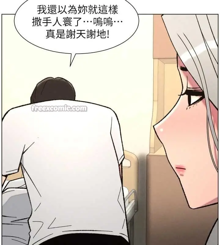 《兄妹的秘密授课》第92话图14