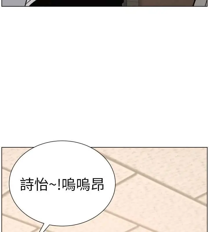 《兄妹的秘密授课》第92话图15