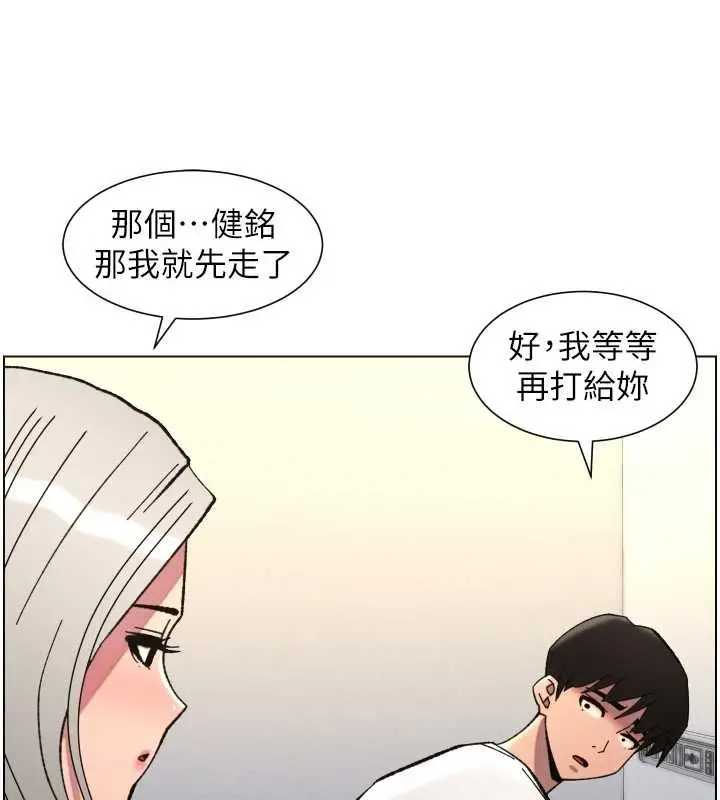 《兄妹的秘密授课》第92话图22