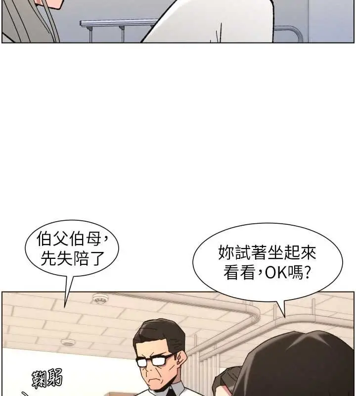《兄妹的秘密授课》第92话图23