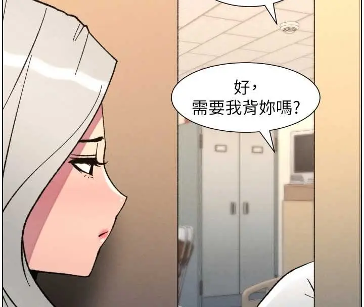 《兄妹的秘密授课》第92话图25