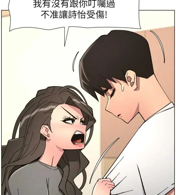 《兄妹的秘密授课》第92话图3