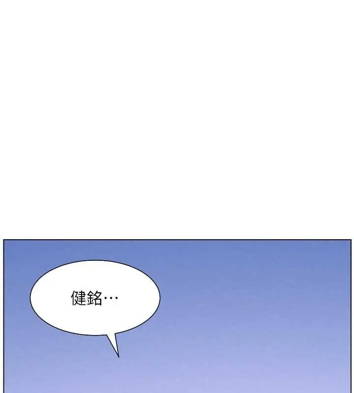 《兄妹的秘密授课》第92话图30
