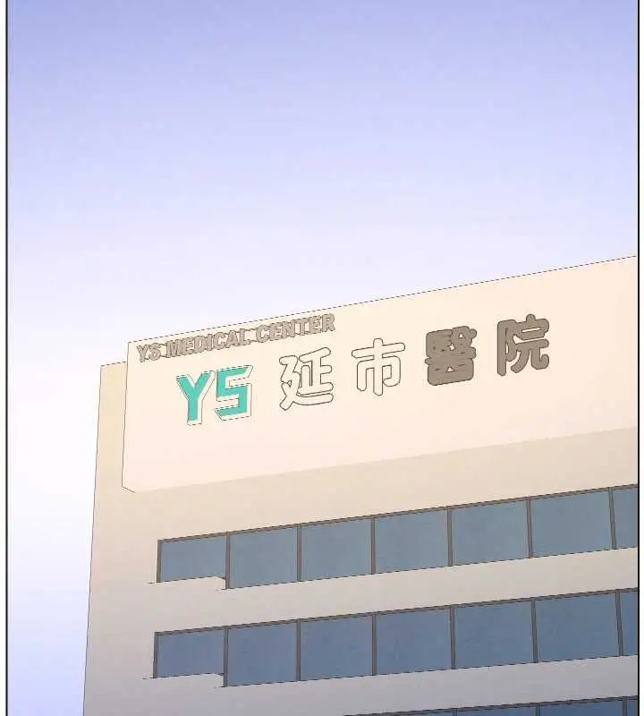 《兄妹的秘密授课》第92话图31
