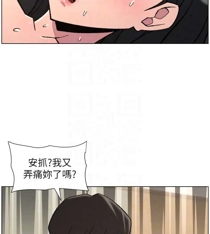 《兄妹的秘密授课》第92话图35