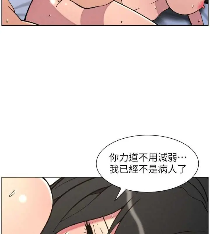 《兄妹的秘密授课》第92话图39