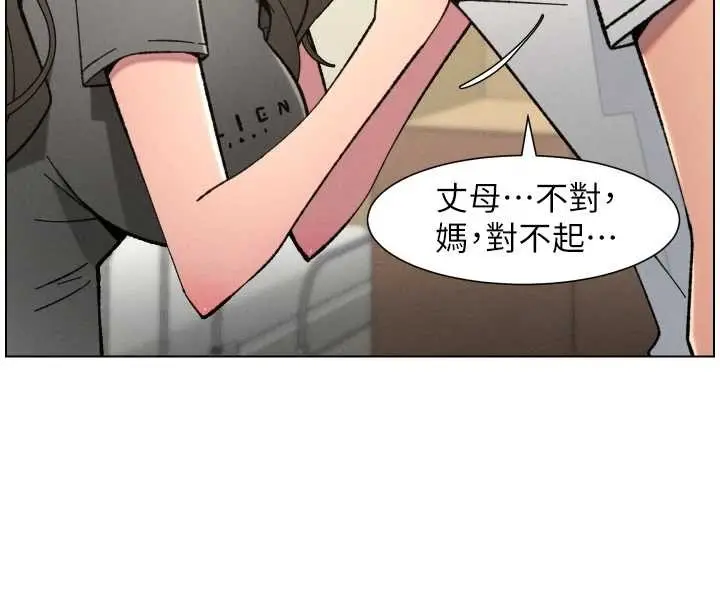 《兄妹的秘密授课》第92话图4
